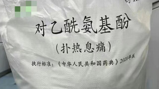 那些绝妙的药名翻译，简直神来之笔！