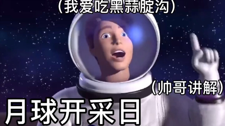 真·换个星球生活