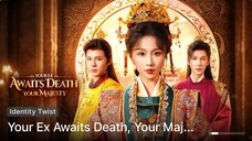 Người yêu cũ của ngài đang chờ chết, thưa bệ hạ (Your Ex Awaits Death Your Majesty)