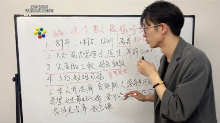 ปริญญาโทจากมหาวิทยาลัยระดับชั้นนำ ผู้ชายแบบนี้แต่งงานได้ไหม?