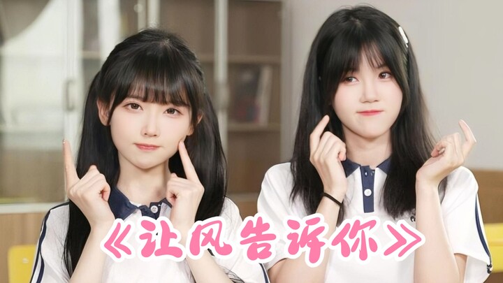 "Let the Wind Tell You" Dream Collaboration