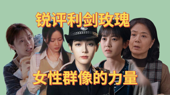 Judging "The Rose of Judgment," I realized it was all a setup. Who’s really trying to bring this sho