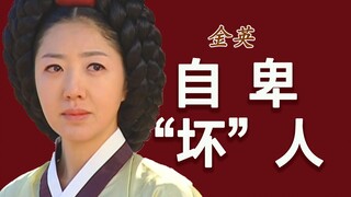 自卑者的爱与恨｜杀不掉肉身又完不成精神