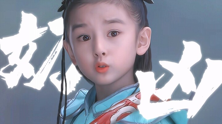 The cute and fierce little Zhaer