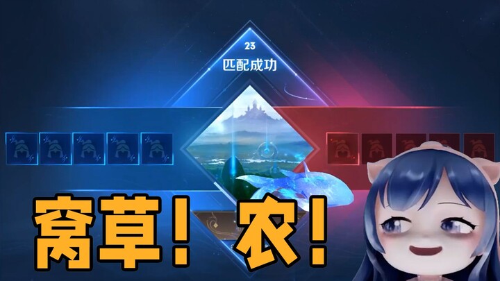 Đoàn Đoàn lần đầu chơi Vương Giả! Nữ hiệp một tay xin được ra trận!