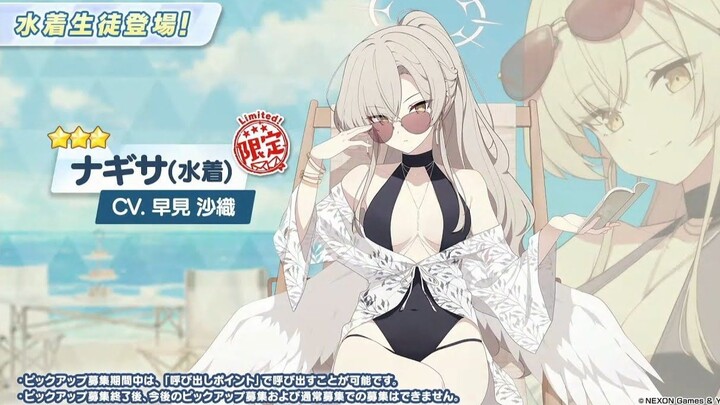 【碧蓝档案】泳装渚