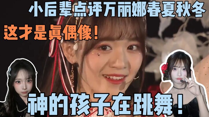 【Shen Xin Wo Sheng】Senior Nana is truly a goddess! This junior was drooling after watching 🥵 So envi