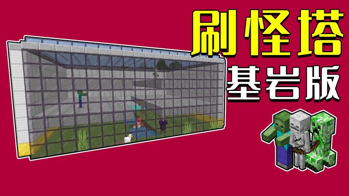 Minecraft: NetEase Bedrock Edition Mob Farm – Simple & Efficient, Perfect for the Early Game!