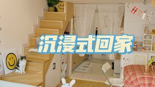 沉浸式回家｜99年女孩一人一猫的幸福日常