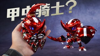 甲虫骑士宝宝？虫甲纪元 长戟武仙座 合金成品模型【评头论足】
