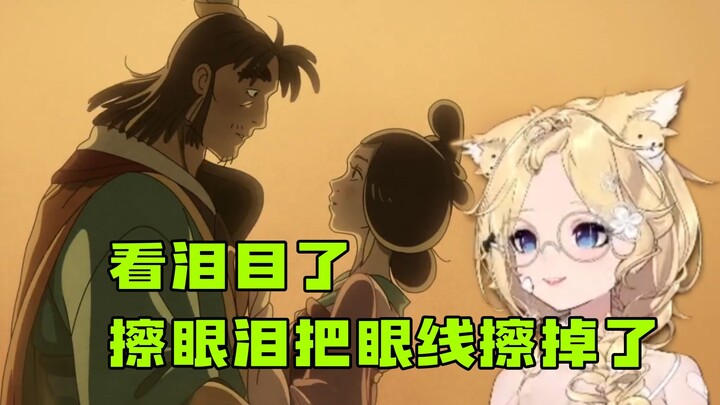 【雪绘/黑神话】看第四章动画“看哭了，擦眼泪把眼线擦掉了”
