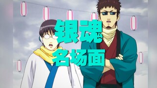 Kamu nggak ketawa, aku yang salah! Adegan ikonik dari anime kocak masa lalu, Gintama