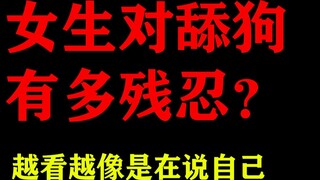 [Watch carefully] How cruel are girls to lick dogs? This is a video that rubs salt into the wounds o