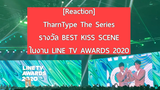 TharnType The Series คว้ารางวัล BEST KISS SCENE ในงาน LINE TV AWARDS 2020