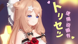 【嘉然】使用说明书 | 是然然对嘉心糖的告白❤~【直播剪辑】