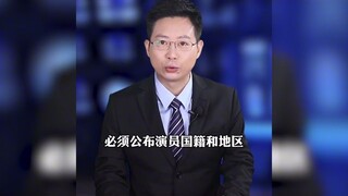 Lệnh hạn chế quốc tịch đã được nâng cấp một lần nữa. Các ngôi sao nước ngoài sẽ không còn có thể kiế