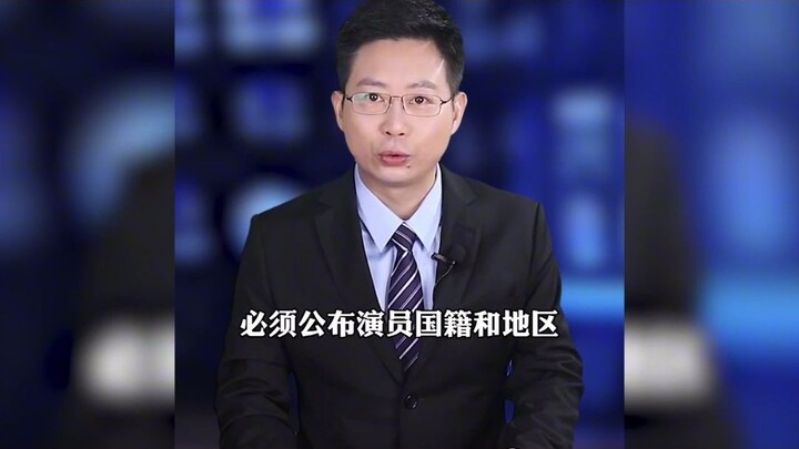 Lệnh hạn chế quốc tịch đã được nâng cấp một lần nữa. Các ngôi sao nước ngoài sẽ không còn có thể kiế