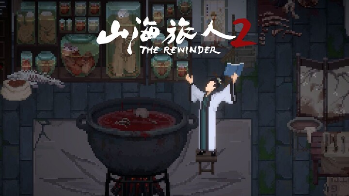 First-ever online guide for "Shan Hai Traveler 2," a Chinese-style supernatural-themed puzzle-advent