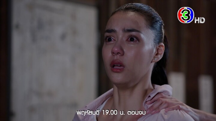 เว้าวอนรัก EP.29 วันนี้ 19.00 น. | 3Plus