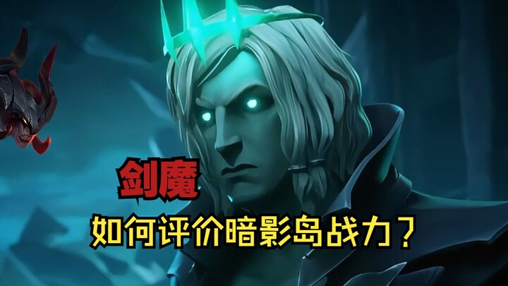 How does the Demon Blade rate the combat power on Shadow Island?