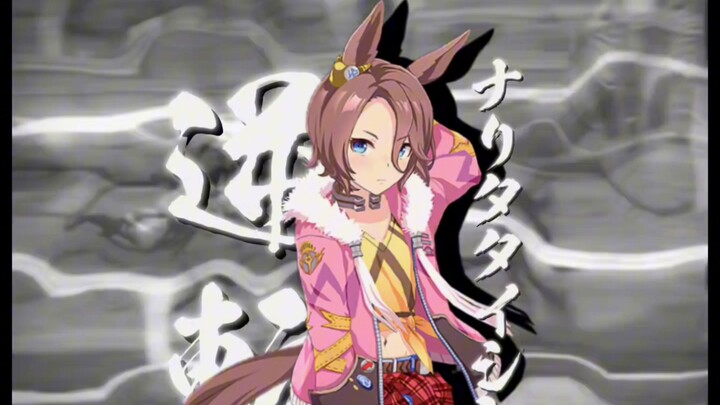 [赛马娘]逃过这个袋子的，你是第一个