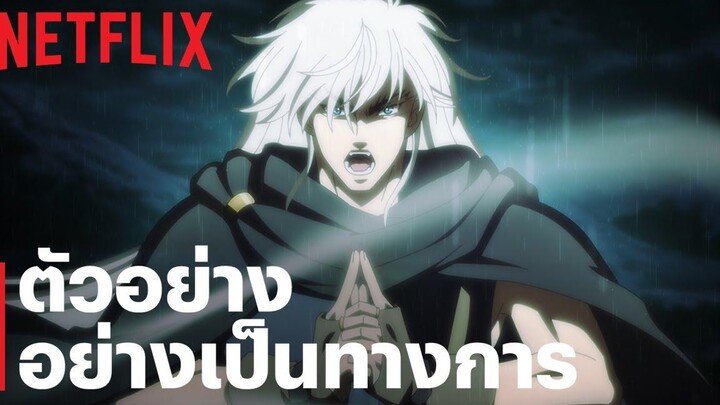 Bastard!! อสูรร้ายจอมราชัน (BASTARD!! -Heavy Metal Dark Fantasy-)