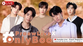 #PraewLiveXOnlyBoo คุยกับ ซี, คีน, อั๋น, อชิ และ หลุยส์ จากซีรีส์ “แค่ที่แกง Only Boo!"