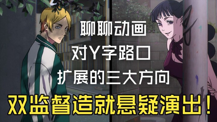 [Review Anime Jujutsu Kaisen] Musim 3 Episode 7 Bagian 1: Duo Sutradara Ciptakan Penyajian Misteri y