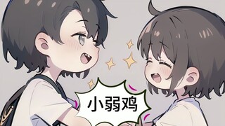 校霸的秘密
