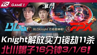 BLG vs FPX Knight giải phóng sức mạnh, khóa chặt và giành 11 mạng! Bắc Xuyên Bọ Cạp 3/1/6 sau 16 phú