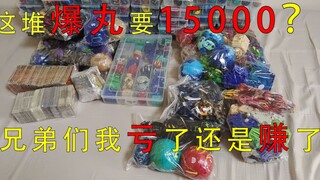 I must be crazy to buy 500 non-duplicate Bakugan