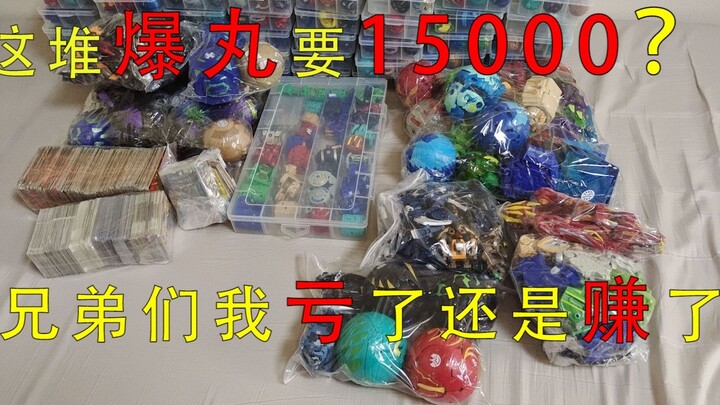 ถ้าฉันซื้อยาระเบิดแบบไม่ทำซ้ำ 500 เม็ด สมองของฉันคงจะมีปัญหา