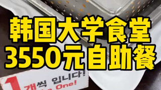 Rol Ayam Meksiko di Kantin Universitas Korea