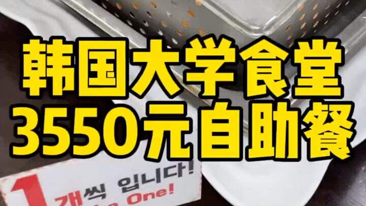 ม้วนไก่เม็กซิกันในโรงอาหารมหาวิทยาลัยเกาหลี