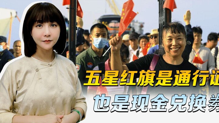 الفيلم كان متحفظًا؛ فعلم الصين الأحمر ليس مجرد جواز مرور، بل يمكنه أيضًا أن يُستخدم كقسيمة لصرف النق