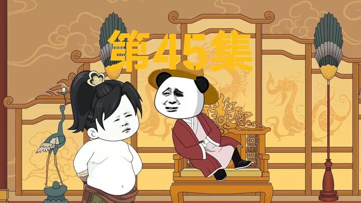 虾仁第一次坐在龙椅上惩治贪官污吏