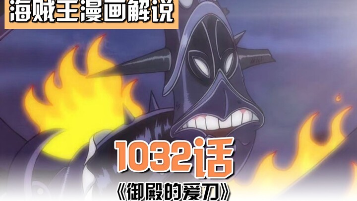 One Piece Bab 1032: Emberface hilang! Yama kembali menggigit Zoro!