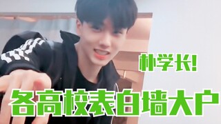 【NCT Park Ji Sung】10 giây nổi tiếng khắp bốn biển của đàn anh Park