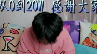 一个月涨粉到了24万，感谢大家的支持！顺便分享一下我的个人经验