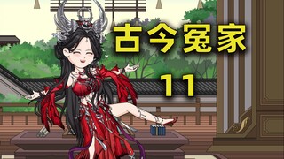 圣女怂恿蜀黍抓自己领导！