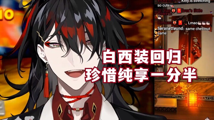 【Vox/切熟】西装美人回来了!!!*!%$*&^@!^（丧失语言组织能力