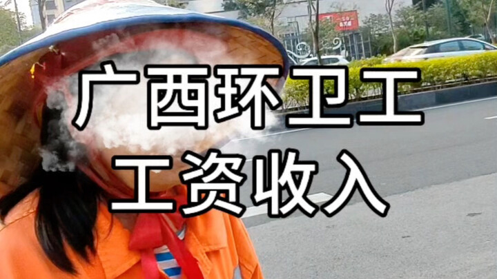 Berapa Penghasilan Petugas Kebersihan di Guangxi?