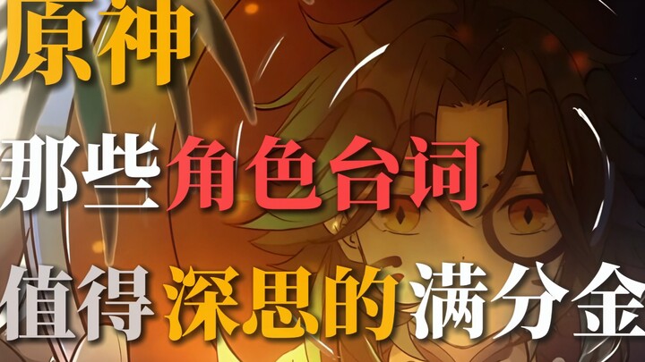 原神那些可以写进作文的话“祝各位考生前程似锦，所愿皆可达。”