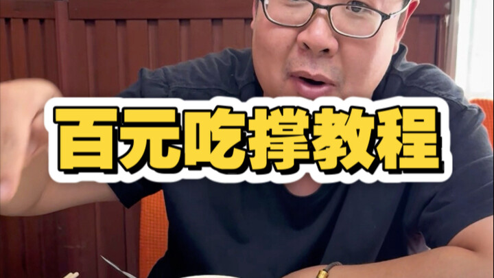 How to order dishes for 4 people in Tianjin for just 100 yuan