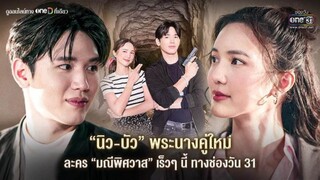 THE STONE OF AFFECTION (2023) EPISODE 12