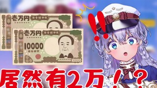 [Irisan daging yang dimasak] Saya pikir ada V Jepang yang lucu dan konyol dengan hadiah yang tinggi