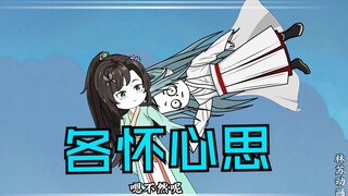 第四十集|各怀心思