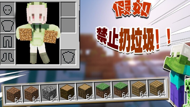 What if we're not allowed to throw out the trash?