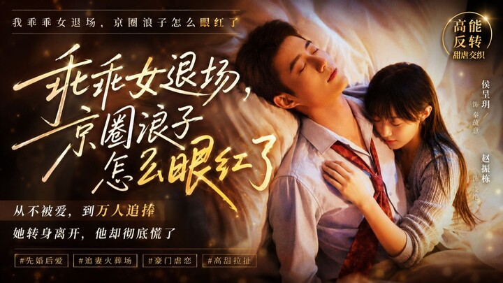 Zhao Zhendong & Hou Chengyue.. Saat Gadis Penurut Itu Pergi… Seluruh Playboy Beijing Mulai Menyesal!
