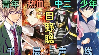 Bone King? Flame Pillar? Người giỏi nhất trong việc đối phó với những người đàn ông tsundere! Ngàn t